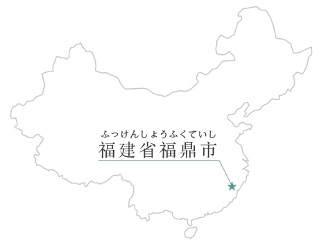 白牡丹（散茶）の生産地マップ