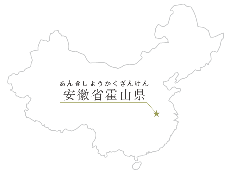 霍山黄芽の産地マップ